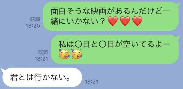 ごめん Lineで 脈なし を確認する方法 ニコニコニュース