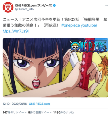 伏線だったのか One Piece 錦えもんとお菊の不穏発言はフラグ 暗示していたのは ニコニコニュース 伏線だったのか One Piece 錦えもんとお菊の不穏発言はフラグ 暗示していたのは ニコニコニュース