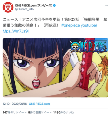 伏線だったのか One Piece 錦えもんとお菊の不穏発言はフラグ 暗示していたのは ニコニコニュース