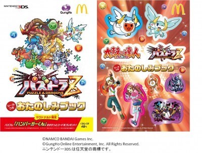 ハッピーセットで パズドラz 強力モンスターを手に入れる ニコニコニュース