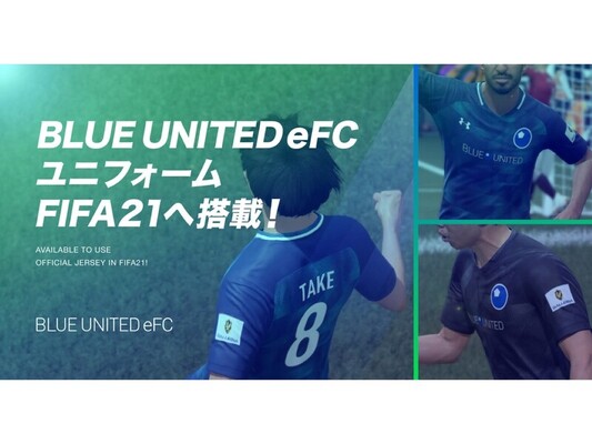 Galleria ガレリア のロゴがea Sports Fifa 21ゲーム内へ実装 ニコニコニュース