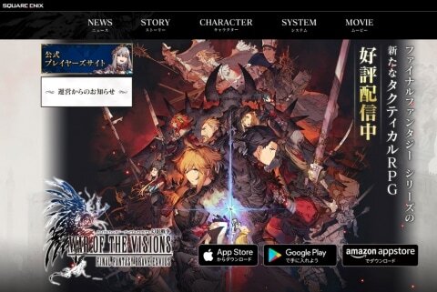 ソシャゲのガチャに問題 Gumiとスクエニに措置命令 Ffbe幻影戦争 にありえない組み合わせ ニコニコニュース