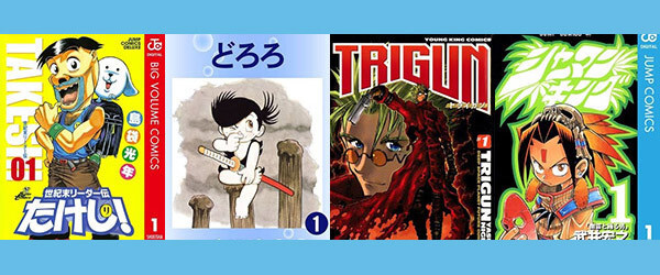 売れっ子漫画家の黒歴史 電子書籍で読める不遇の 打ち切りマンガ 4選 ニコニコニュース 売れっ子漫画家の黒歴史 電子書籍で読める不遇の 打ち切りマンガ 4選 ニコニコニュース