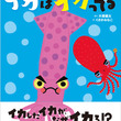 イカカワイイデスとは イカカワイイデスとは 単語記事 ニコニコ大百科