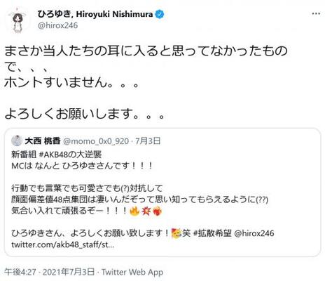 Akbの大西桃香さんが 顔面偏差値48 発言についてツイート ひろゆきさん まさか当人たちの耳に入ると思ってなかったも ニコニコニュース