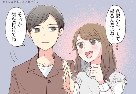 脈ありじゃないの 男が どうでもいいからこそ する神対応 ニコニコニュース