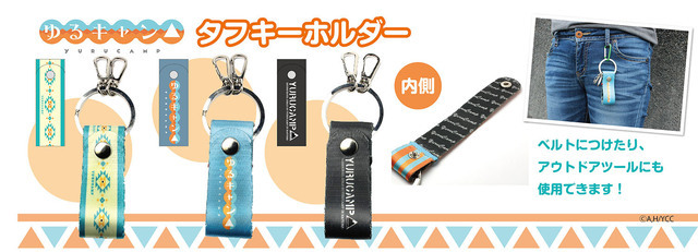 ゆるキャン タフキーホルダー ベルトが登場 7月19日まで予約受付中 ニコニコニュース ゆるキャン タフキーホルダー ベルトが登場 7月19日まで予約受付中 ニコニコニュース