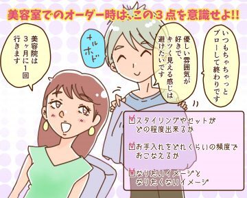 印象の8割はヘアで決まる 理想の髪型に近づく 3点 を美容室で伝えよう ニコニコニュース