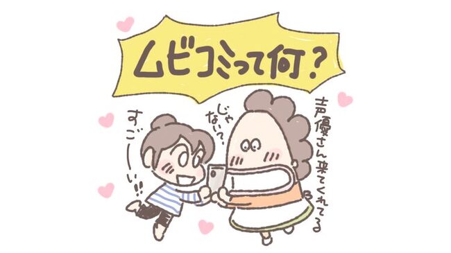 あたしンち ムービーコミック配信開始 渡辺久美子らアニメ版キャスト集結 ニコニコニュース あたしンち ムービーコミック配信開始 渡辺久美子らアニメ版キャスト集結 ニコニコニュース