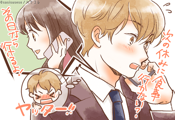 うわ 言っちゃった 男が本命女性に 無意識でしてるアピール って ニコニコニュース