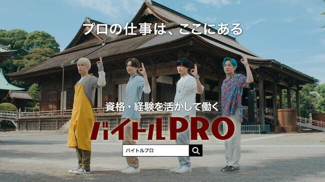 The Rampage川村 吉野 浦川 藤原が バイトルpro Cmでプロフェッショナルな4兄弟に ニコニコニュース The Rampage川村 吉野 浦川 藤原が バイトルpro Cmでプロフェッショナルな4兄弟に ニコニコニュース