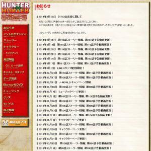 アニメ Hunter Hunter で永井一郎さんが演じていたネテロ会長役の後任に銀河万丈さん ニコニコニュース