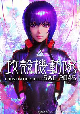 Sac 45 新映像を加えた劇場版が年内公開 シーズン1のbd Boxも発売 ニコニコニュース