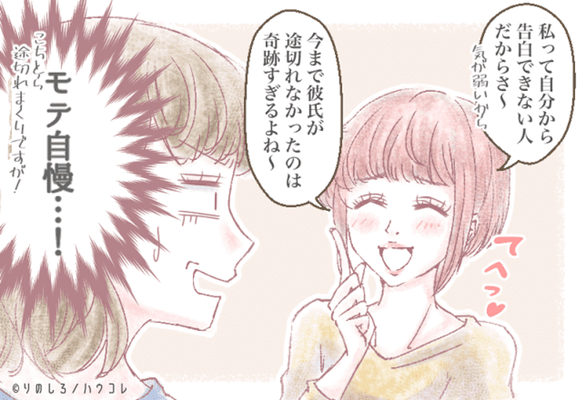 彼の近くにいたら危険 マウントがヤバい 彼の女友達 との付き合い方 ニコニコニュース 彼の近くにいたら危険 マウントがヤバい 彼の女友達 との付き合い方 ニコニコニュース