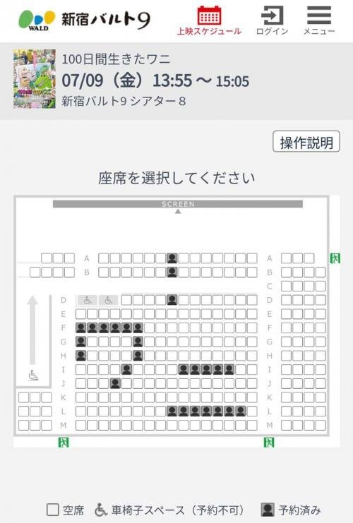 映画 100日間生きたワニ の予約でイタズラによる迷惑行為が横行か 新宿バルト9が注意喚起 ニコニコニュース