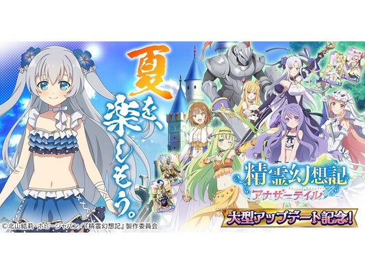 アニメ放映中 精霊幻想記アナザーテイル に新lr仲間キャラクター8体が実装 アニメ登場のセリアやフローラも ニコニコニュース アニメ放映中 精霊幻想記アナザーテイル に新lr仲間キャラクター8体が実装 アニメ登場のセリアやフローラも ニコニコニュース