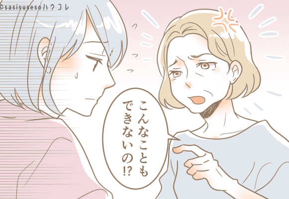 思ってたのと違う 結婚生活 理想と現実の違いって ニコニコニュース 思ってたのと違う 結婚生活 理想と現実の違いって ニコニコニュース
