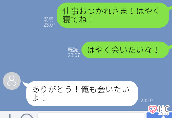 え 今すぐ行っていい 彼が 会いたくなるline ４パターン ニコニコニュース