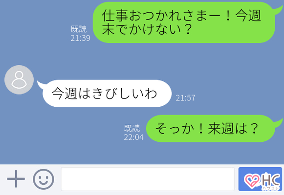 もしかして冷めた Lineを突然送らなくなる男性の心理 ニコニコニュース