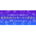 ラッキーマンとは 単語記事 ニコニコ大百科 ラッキーマンとは 単語記事 ニコニコ大百科