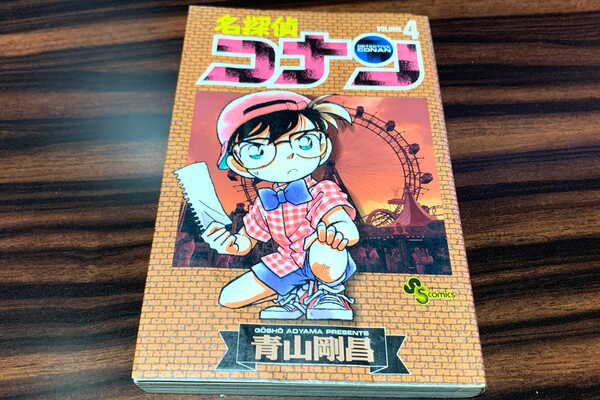 名探偵コナン に うる星やつら ネタ登場 原作読んだ時は気づかなかった ニコニコニュース 名探偵コナン に うる星やつら ネタ登場 原作読んだ時は気づかなかった ニコニコニュース