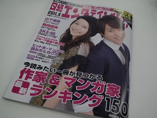 最新人気マンガ家ランキング 圧倒的1位に尾田栄一郎氏 日経エンタテインメント が発表 ニコニコニュース 最新人気マンガ家ランキング 圧倒的1位に尾田栄一郎氏 日経エンタテインメント が発表 ニコニコニュース