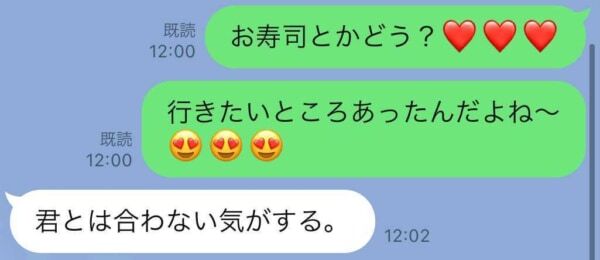 これが正解 男性に 何食べたい と聞かれた時のline ニコニコニュース