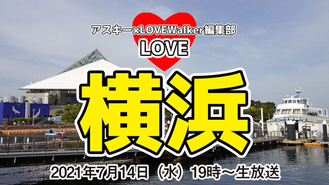 横浜 八景島シーパラダイスのリニューアル第2弾 魚を釣って その場で食べられる うみファーム がパワーアップ L ニコニコニュース