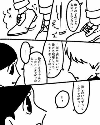 漫画 いい彼女にしてやろうと教えてやったのに 最後の最後までモラハラ炸裂 おじさんと付き合って別れた話 ニコニコニュース