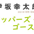 伊坂幸太郎とは イサカコウタロウとは 単語記事 ニコニコ大百科 伊坂幸太郎とは イサカコウタロウとは 単語記事 ニコニコ大百科