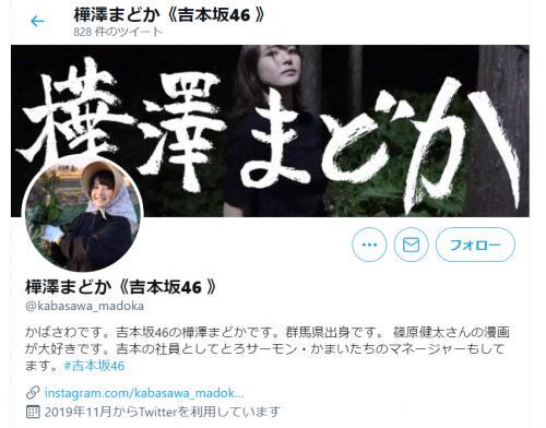 かまいたち オリラジ藤森 アンジャ児嶋 マネージャー可愛い芸人 急増中 ニコニコニュース