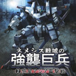 電撃戦とは デンゲキセンとは 単語記事 ニコニコ大百科 電撃戦とは デンゲキセンとは 単語記事 ニコニコ大百科