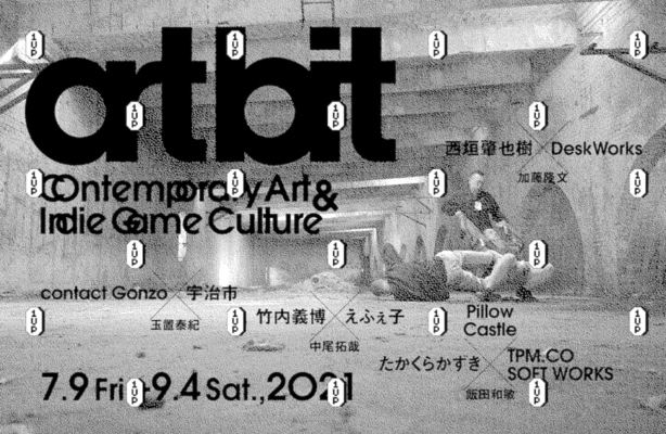 インディーゲームと現代アートを融合した展覧会 Art Bit Contemporary Art Indie ニコニコニュース