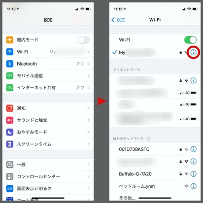 Iphoneでwi Fi接続中にネットワークに繋がらない場合の対処法 ニコニコニュース