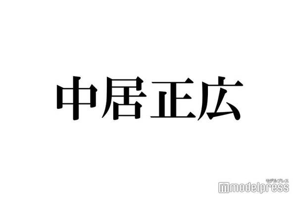 中居正広 Smap時代の恋愛回顧 ニコニコニュース 中居正広 Smap時代の恋愛回顧 ニコニコニュース