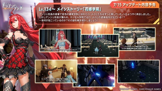 超大作mmorpg コード ドラゴンブラッド 新ストーリー 花嫁学院 の情報が公開 夏のお祭りイベントが続々と開催 ニコニコニュース 超大作mmorpg コード ドラゴンブラッド 新ストーリー 花嫁学院 の情報が公開 夏のお祭りイベントが続々と開催 ニコニコニュース