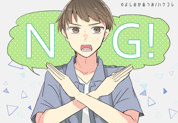 何してくれんねん 男性が嫌がるngスキンシップとは ニコニコニュース 何してくれんねん 男性が嫌がるngスキンシップとは ニコニコニュース
