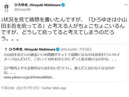 小山田圭吾さんが過去のイジメ記事で炎上 ひろゆきさん これって10年おきとかにずっと起き続けるのかな ニコニコニュース
