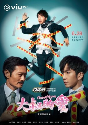 香港版 おっさんずラブ が開局以来最高の視聴率をマーク 続編や映画版に期待の声 ニコニコニュース 香港版 おっさんずラブ が開局以来最高の視聴率をマーク 続編や映画版に期待の声 ニコニコニュース