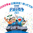 ドラえもん のび太のワンニャン時空伝とは ドラエモンノビタノワンニャンジクウデンとは 単語記事 ニコニコ大百科 ドラえもん のび太のワンニャン時空伝とは ドラエモンノビタノワンニャンジクウデンとは 単語記事 ニコニコ大百科