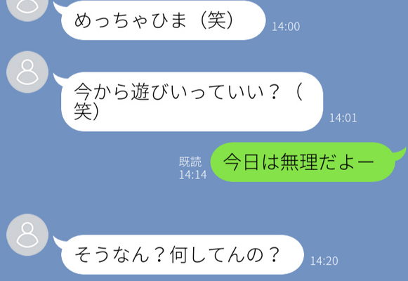 早く切りたい 興味のない男との Lineをうまく終わらせる方法 って ニコニコニュース 早く切りたい 興味のない男との Lineをうまく終わらせる方法 って ニコニコニュース