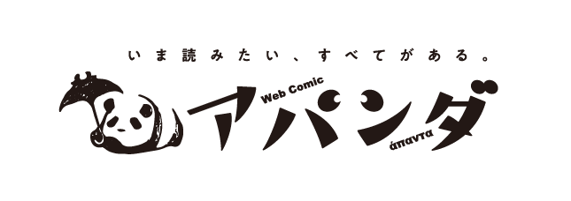 アニメ化決定の 異世界おじさん 見える子ちゃん など個性派タイトル勢ぞろいの新ブランド Webcomic ニコニコニュース