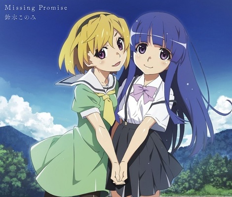 ひぐらし卒 Edテーマ 鈴木このみ Missing Promise 描きおろしイラストや特典を公開 ニコニコニュース