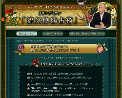 無料なのに超ボリューム 伝説の英国人東洋占術家が恋の相性診断 ニコニコニュース