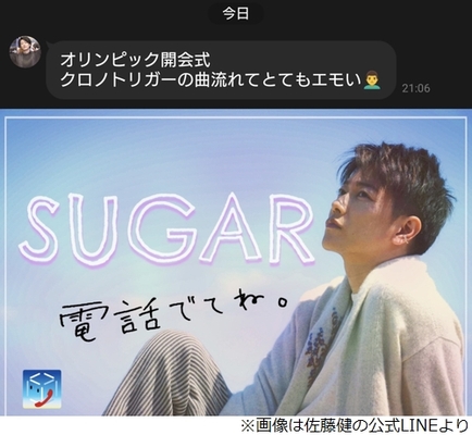 佐藤健 開会式 クロノトリガーの曲流れてエモい 大反響 ニコニコニュース 佐藤健 開会式 クロノトリガーの曲流れてエモい 大反響 ニコニコニュース