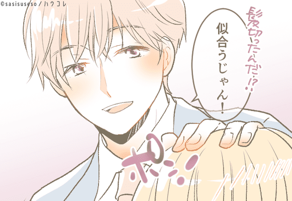 ちょっと待って勘違いなの 男性が どうでもいい女だけ にするスキンシップ ニコニコニュース ちょっと待って勘違いなの 男性が どうでもいい女だけ にするスキンシップ ニコニコニュース