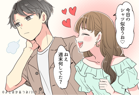 辛い恋ばかり ダメ男に引っかかりがちな女性の特徴 ニコニコニュース