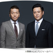 上田晋也とは ウエダシンヤとは 単語記事 ニコニコ大百科 上田晋也とは ウエダシンヤとは 単語記事 ニコニコ大百科