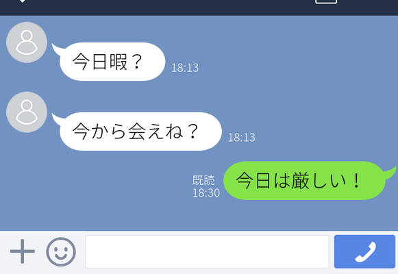 彼の本性もわかっちゃう Lineの返信でわかる ウラの性格 って ニコニコニュース 彼の本性もわかっちゃう Lineの返信でわかる ウラの性格 って ニコニコニュース