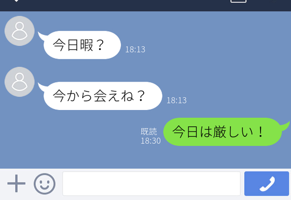 彼の本性もわかっちゃう Lineの返信でわかる ウラの性格 って ニコニコニュース